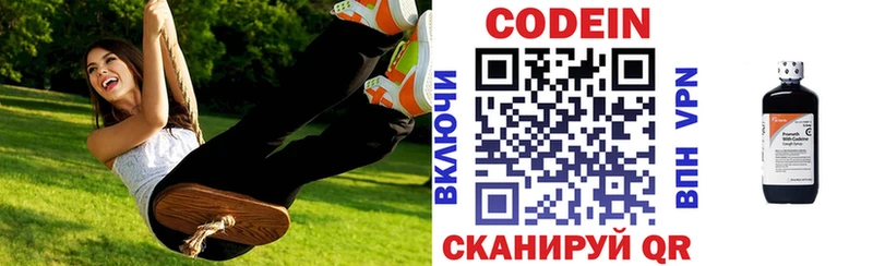Купить закладки  Волхов  Кодеин Purple Drank 