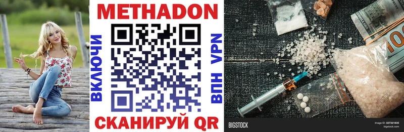 Метадон мёд  Купить закладки  Волхов 